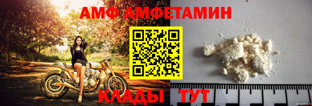 Каменск-Шахтинский  АМФ  Вход с VPN  АМФ  Amphetamine Premium 