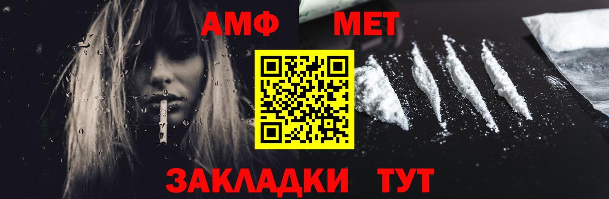 АМФЕТАМИН 97% Каменск-Шахтинский