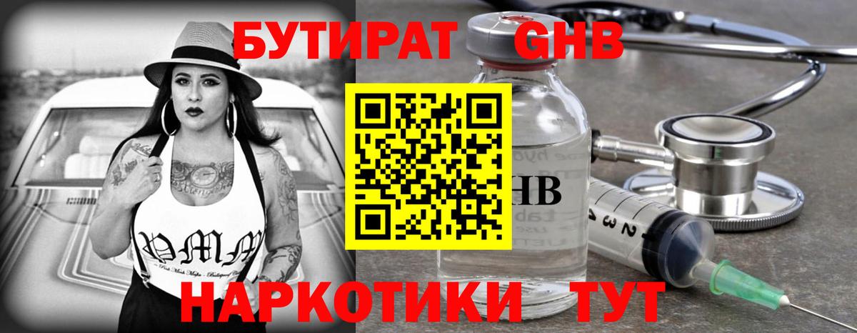 Бутират оксана Каменск-Шахтинский