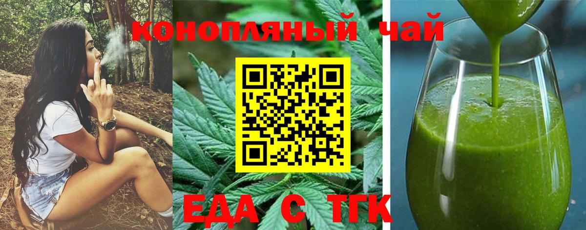 Canna-Cookies марихуана Каменск-Шахтинский