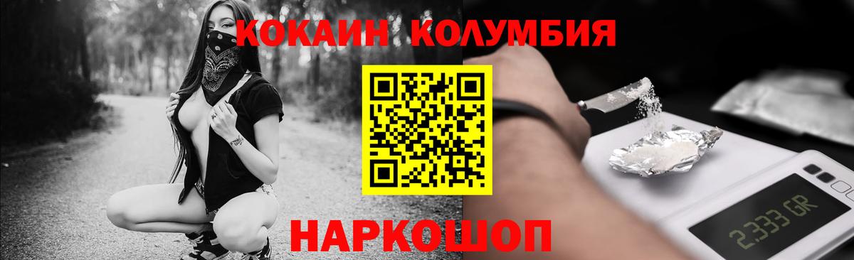 КОКАИН 99% Каменск-Шахтинский