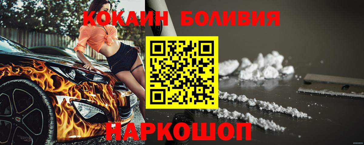 Каменск-Шахтинский  Кокаин Columbia  Кокаин Fish Scale  Вход с VPN 
