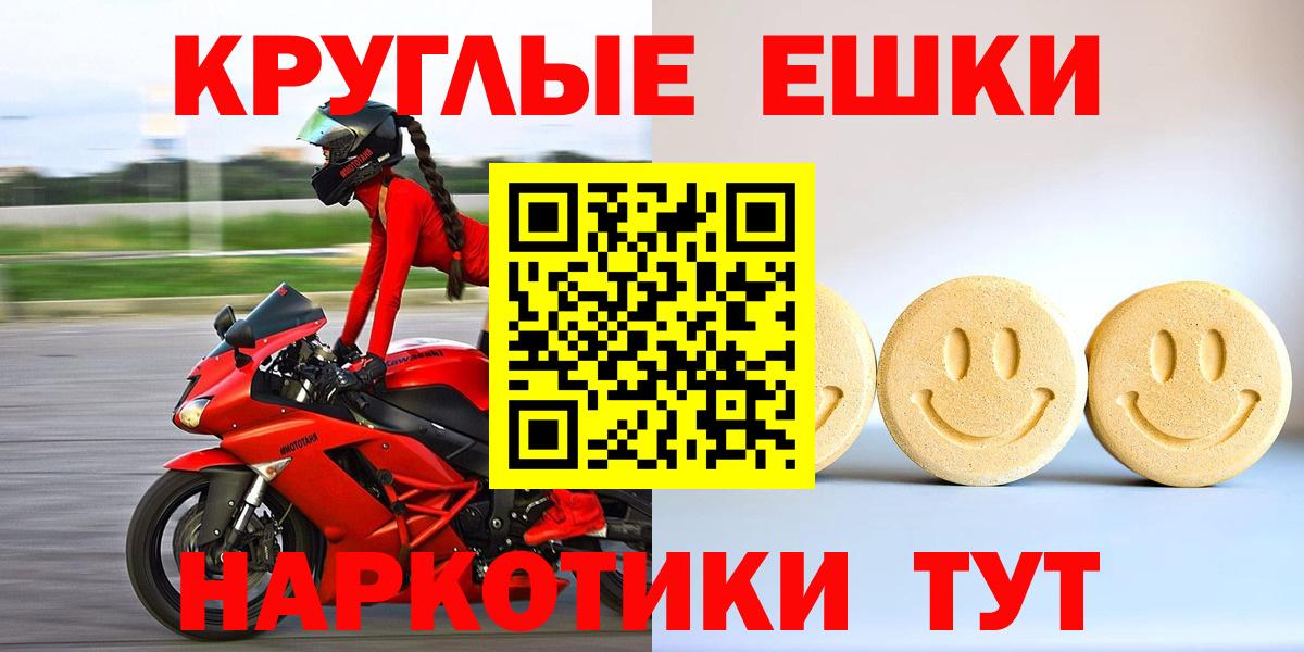 Каменск-Шахтинский  Экстази таблы  ЭКСТАЗИ  Вход с VPN 