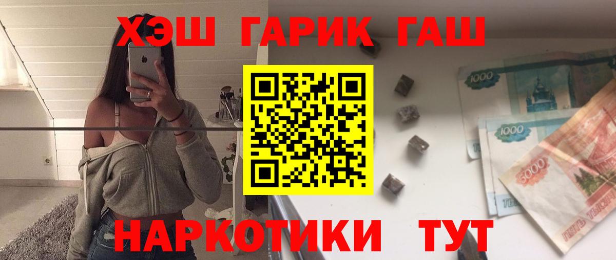 ГАШ гашик Каменск-Шахтинский