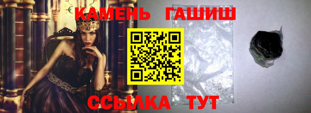 Гашиш Premium  Гашиш Изолятор  Каменск-Шахтинский  Вход с VPN 
