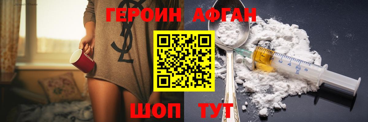 Героин Heroin  Вход с VPN  Каменск-Шахтинский 