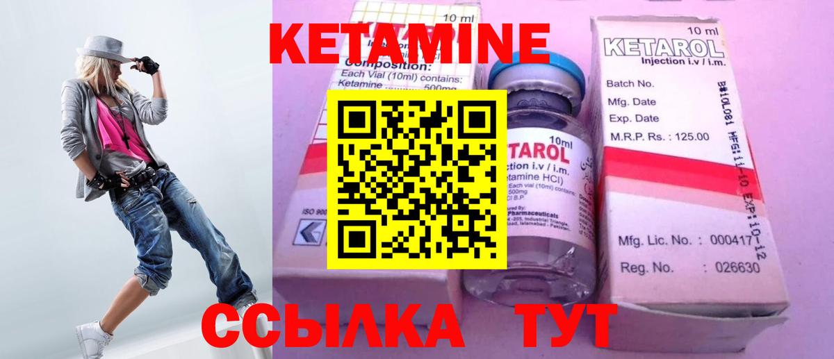 КЕТАМИН VHQ  Вход с VPN  Каменск-Шахтинский 