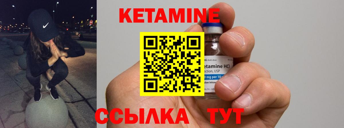 Кетамин ketamine Каменск-Шахтинский
