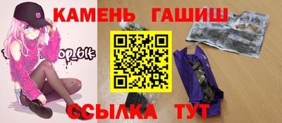 гидра Краснокаменск
