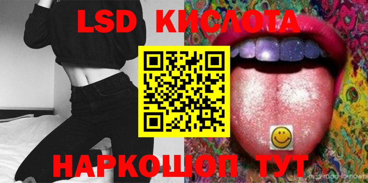 LSD-25 экстази кислота  LSD-25 экстази ecstasy  Каменск-Шахтинский  Вход с VPN 