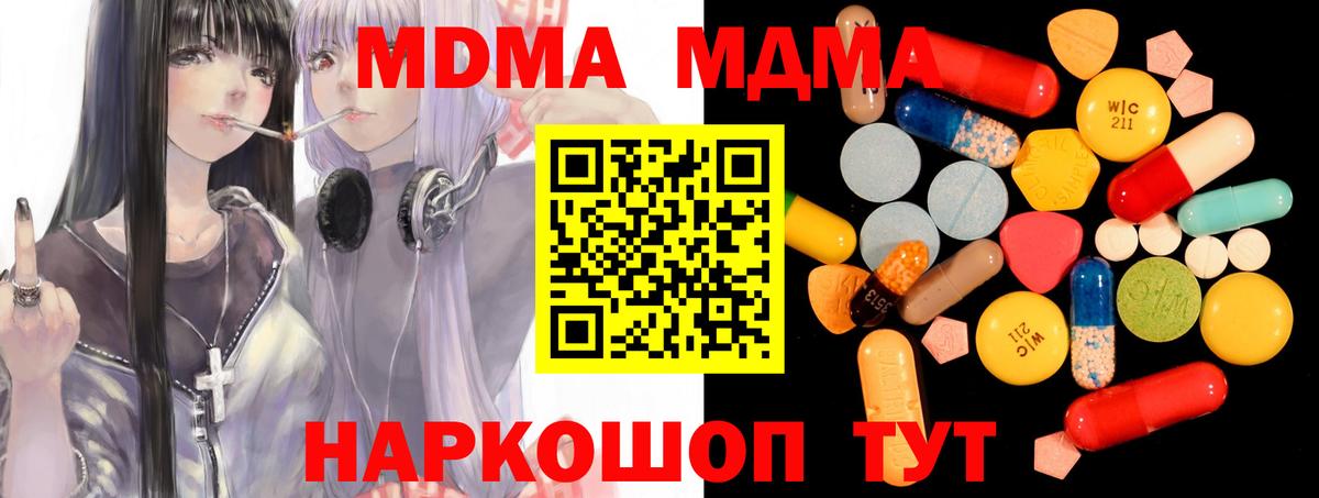 МДМА молли Каменск-Шахтинский