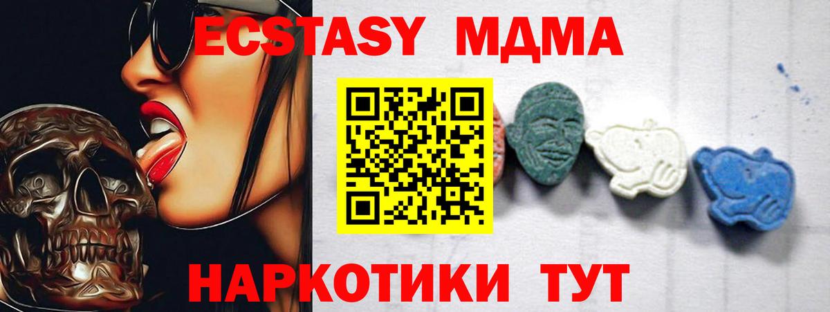 MDMA кристаллы  МДМА Molly  Вход с VPN  Каменск-Шахтинский 
