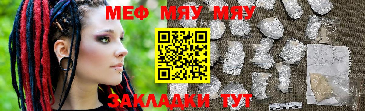 Меф мука Каменск-Шахтинский