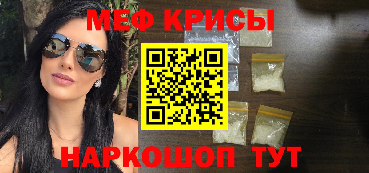 Мефедрон  где можно купить   Вход с VPN  Каменск-Шахтинский  МЯУ-МЯУ кристаллы  Мефедрон  МЕФ VHQ 