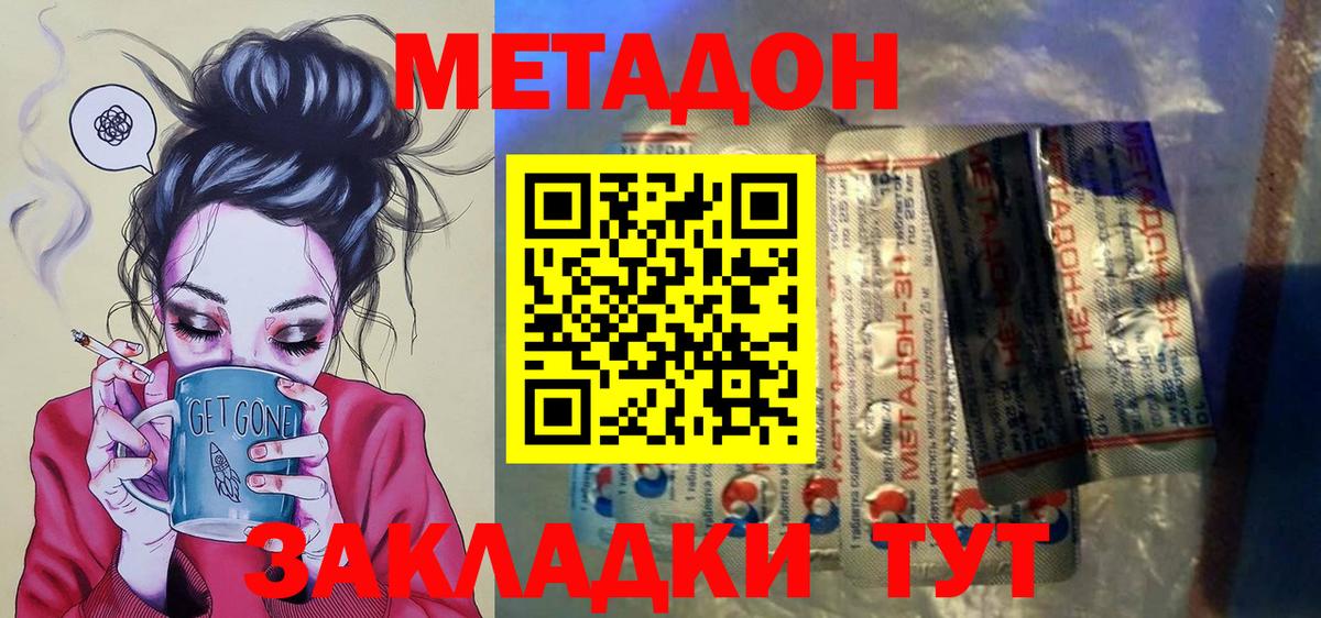 Метадон кристалл  МЕТАДОН VHQ  Вход с VPN  ОМГ ОМГ сайт  Каменск-Шахтинский 
