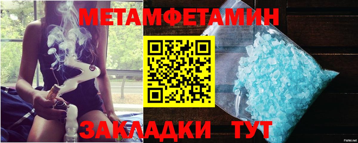 МЕТАМФЕТАМИН Methamphetamine Каменск-Шахтинский