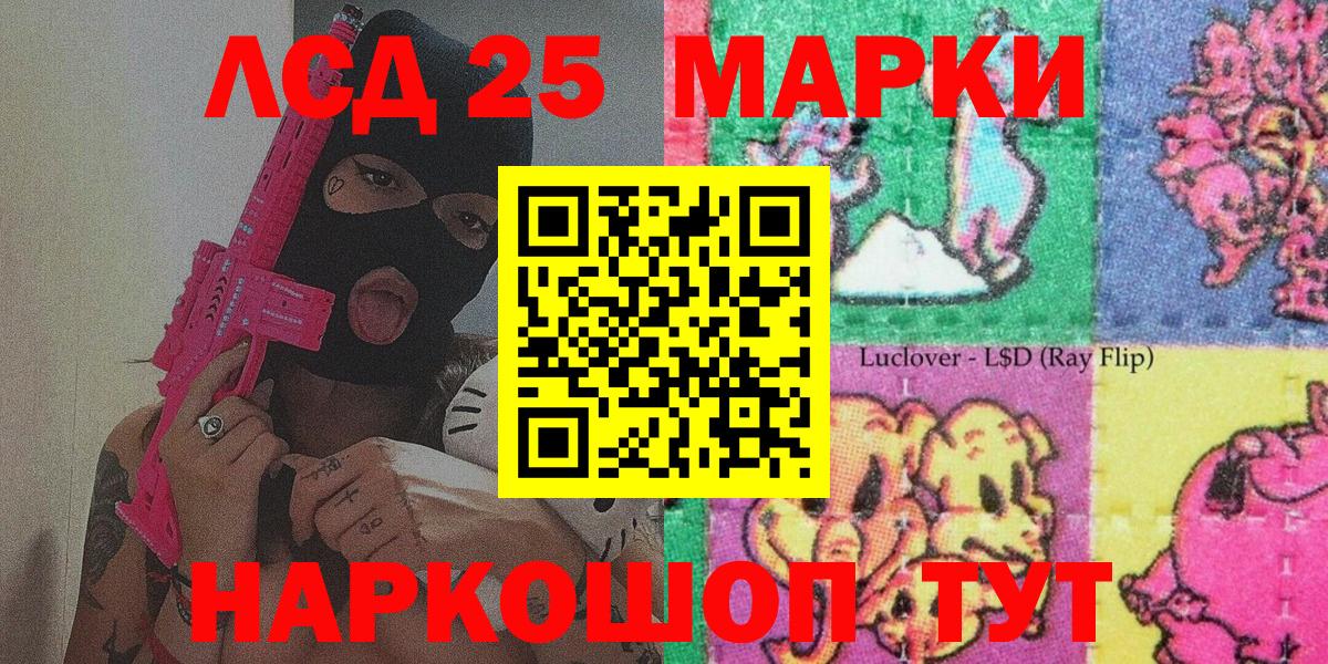 Марки 25I-NBOMe 1,5мг  Вход с VPN  Каменск-Шахтинский  Марки 25I-NBOMe 1,5мг 