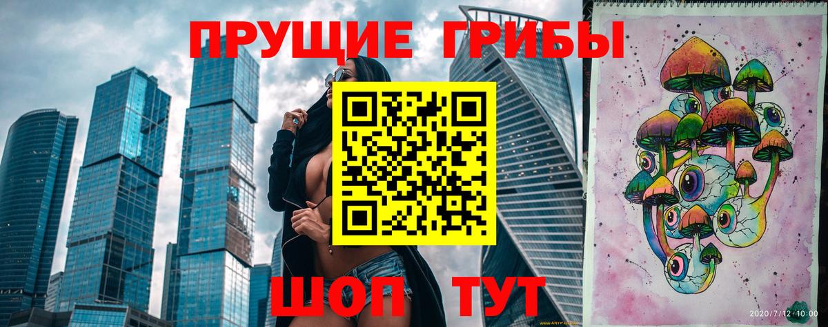 Галлюциногенные грибы ЛСД Каменск-Шахтинский